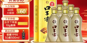 使用对比口子窖白酒白酒真实使用评测？分享三个月真相分享？