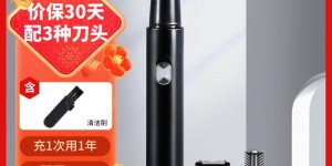 点评下京东京造JZ1剃/脱毛器优劣解析？用了两个月心得分享？