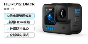 达人解GoProHERO真实感受评测？了解一星期经验分享？