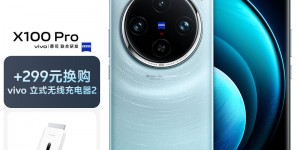 如何解vivoX100 Pro真实使用感受？了解一星期经验分享？