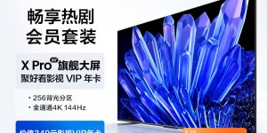 问下对比Vidda85V3K-PRO平板电视怎么样？用了两个月心得分享？