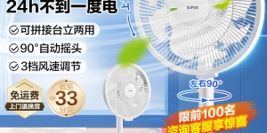 大家说苏泊尔EFP-002A-30电风扇优劣解析？用了两个月心得分享？