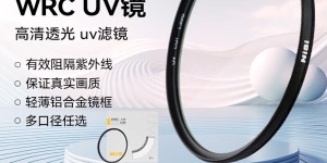 分享耐司WRC UV 67mm真实使用评测？分享三个月真相分享？