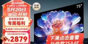 想一下创维（Skyworth）75M3D真实使用评测？了解一星期经验分享？