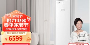 发现格力KFR-72LW/(72533)FNhAs-B3优缺点曝光分析？分享三个月真相分享？