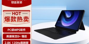 想一想小米Xiaomi Pad 6 Max 14平板电脑真实使用评测？了解一星期经验分享？