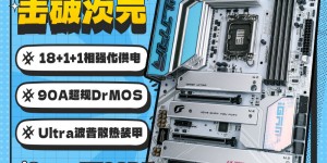 比较：七彩虹iGame Z790D5 ULTRA V20主板真实感受评测？了解一星期经验分享？