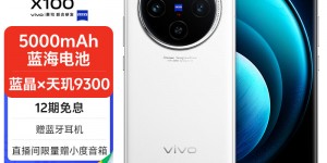 评测vivoX100手机怎么样？用了两个月心得分享？