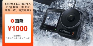 谁说说大疆Osmo Action 3运动相机优劣解析？真实情况如何？