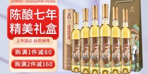 爆料莫高冰酒真实感受评测？用了两个月心得分享？