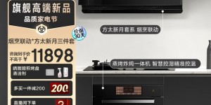 测评方太CXW-258-01-F1A套装优劣解析？分享三个月真相分享？