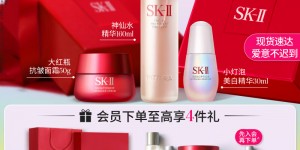 使用区别SK-II护肤精华露230ml+光蕴臻采焕亮精华露30ml+赋能焕采精华霜50g套装/礼盒怎么样？用了两个月心得分享？