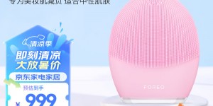 对比下斐珞尔LUNA 3洁面仪优劣解析？用了两个月心得分享？