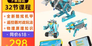 大家解途道TD-ROBOT-CB编程玩具优缺点曝光分析？真实情况如何？