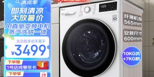 问下对比LGFCY10R4W真实使用评测？真实情况如何？