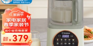 吐槽西屋WPB09J8破壁机真实使用评测？真实情况如何？