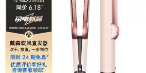 来看看戴森HT01卷/直发器优劣解析？用了两个月心得分享？