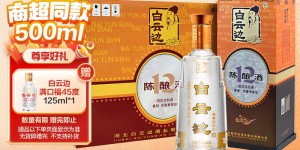 介绍白云边42度12年陈酿酒 500ml整箱白酒真实使用感受？分享三个月真相分享？