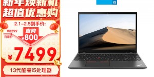 吐槽ThinkPadT16笔记本怎么样？分享三个月真相分享？