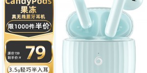 谈谈杰科GIEC CandyPods蓝牙/无线耳机怎么样？用了两个月心得分享？