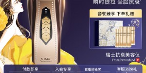 搞明白金茉G20E美容器真实使用评测？了解一星期经验分享？