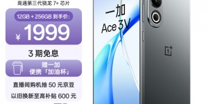 比较下一加Ace 3V手机真实感受评测？了解一星期经验分享？