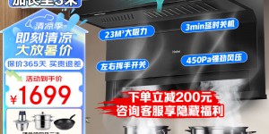 反馈海尔CXW-258-EC710油烟机优劣解析？真实情况如何？