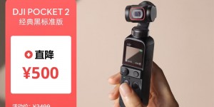 大家说大疆Pocket 2运动相机怎么样？了解一星期经验分享？