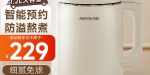 聊一聊九阳（Joyoung）DJ12A-D260真实使用评测？分享三个月真相分享？