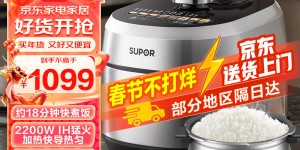 说说苏泊尔SY-50HC5003Q电饭煲怎么样？真实情况如何？