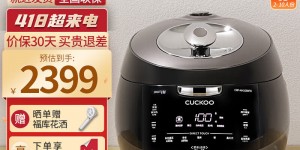 爆料福库（CUCKOO）CRP-AH1080FD优缺点曝光分析？用了两个月心得分享？