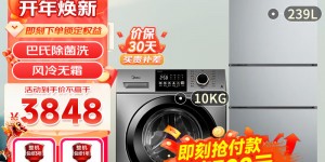 图文对比美的BCD-239WTM真实使用感受？了解一星期经验分享？