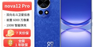 来看看华为nova 12 Pro手机真实使用感受？分享三个月真相分享？