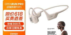 分析下韶音（SHOKZ）S810优劣解析？分享三个月真相分享？