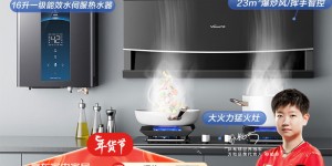 来说说万和CXW-310-WL856真实使用感受？用了两个月心得分享？