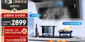 如何评海尔CXW-358-E900C61真实使用感受？了解一星期经验分享？