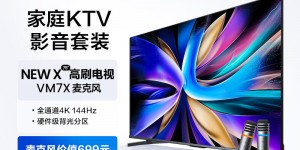 搞明白Vidda75V3K-X平板电视真实使用感受？真实情况如何？