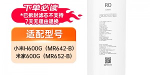 如何评米家J4-RO-600净水器怎么样？了解一星期经验分享？