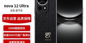 图文对比华为nova 12 Ultra真实感受评测？用了两个月心得分享？