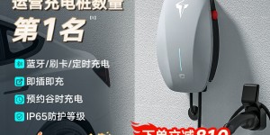 大家看特来电TCDZ-AC220/070交流充电桩怎么样？分享三个月真相分享？