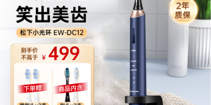 比较下松下EW-DC12-A405优缺点曝光分析？分享三个月真相分享？