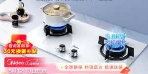 使用对比美的JZT-Q516A灶具真实使用感受？了解一星期经验分享？