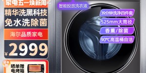 图文海尔XQG100-BD14326L洗衣机怎么样？真实情况如何？