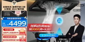 特纠结华帝CXW-200-i11S36油烟机怎么样？用了两个月心得分享？