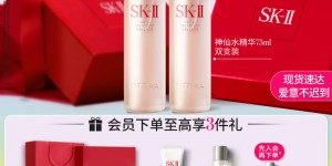 使用区别SK-II护肤精华露75ml*2套装/礼盒怎么样？分享三个月真相分享？