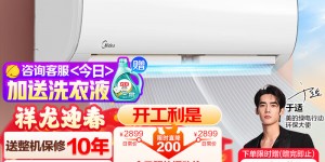 想一下美的KFR-35GW/BDN8Y-PH200(1)A空调优缺点曝光分析？真实情况如何？