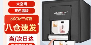 吐槽对比AMBITFULZJSYP60CMTZ02 影棚器材怎么样？了解一星期经验分享？