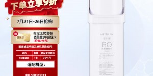 使用对比沁园RO-400-3012-MK（Ⅱ）-5C优劣解析？分享三个月真相分享？