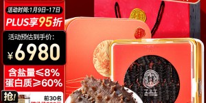 对比下同仁堂同仁堂净制干海参175g干海参怎么样？了解一星期经验分享？