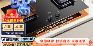 入手对比美的JZY-Q523L-M灶具真实使用评测？了解一星期经验分享？